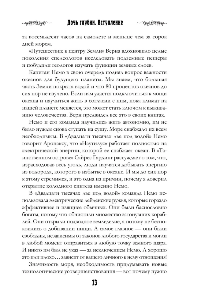 Meitas dziļumi